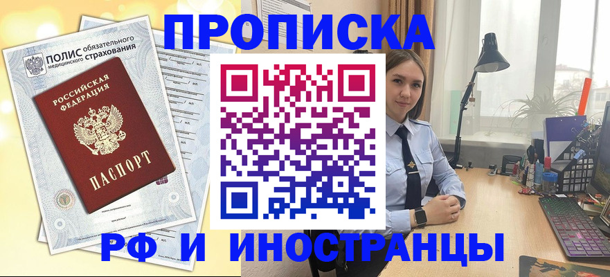 регистрация для школы в ЕАО