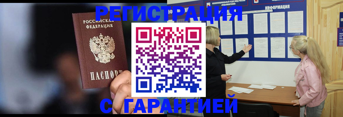 законное оформление регистрации по РВП в ЕАО