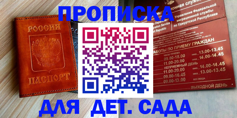 прописка иностранных граждан в ЕАО