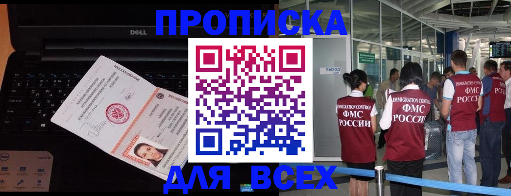 найти адрес прописки в ЕАО