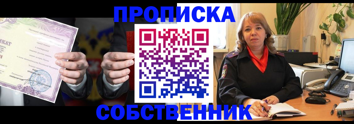 сопровождение регистрационного учёта в ЕАО